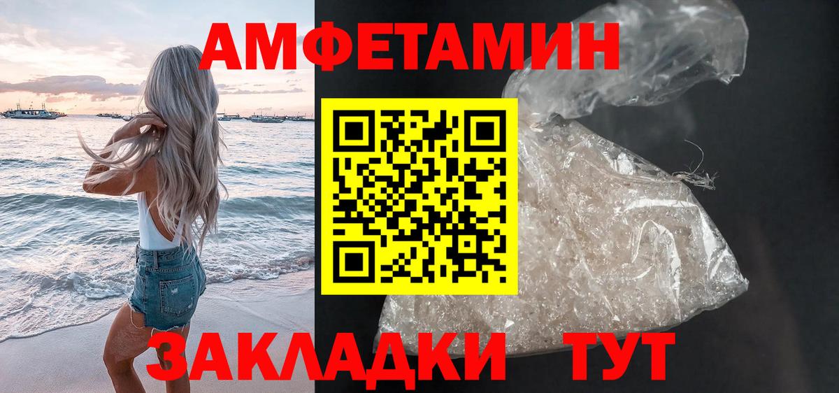 Вятские Поляны  АМФ Розовый  АМФЕТАМИН  Вход с VPN 