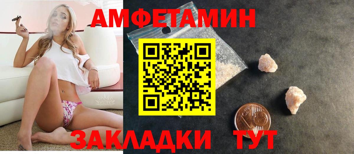 АМФЕТАМИН 97%  blacksprut как войти  Вятские Поляны  Амфетамин 