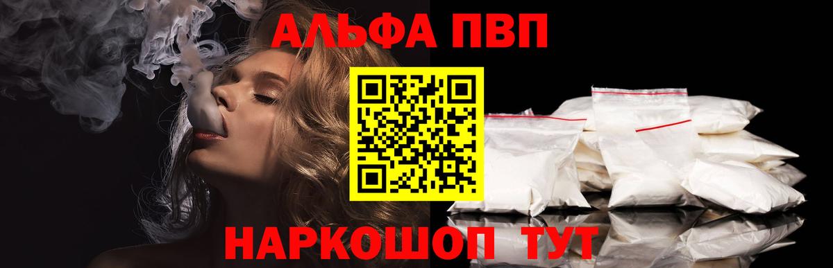 Alpha PVP СК КРИС Вятские Поляны