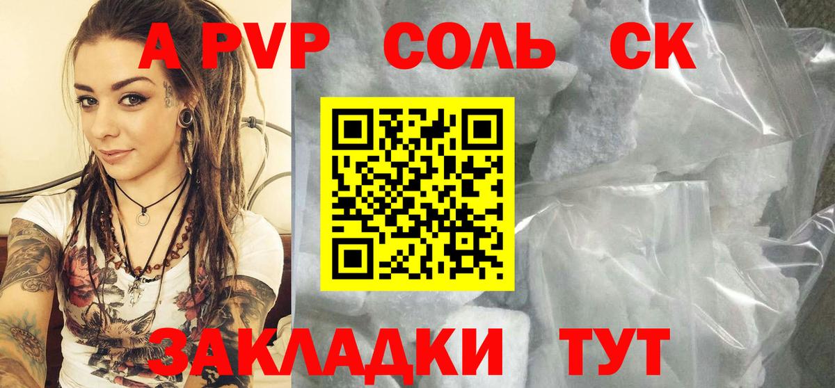 Alpha-PVP крисы CK  А ПВП крисы CK  A PVP  Вятские Поляны  Вход с VPN  A-PVP Соль 