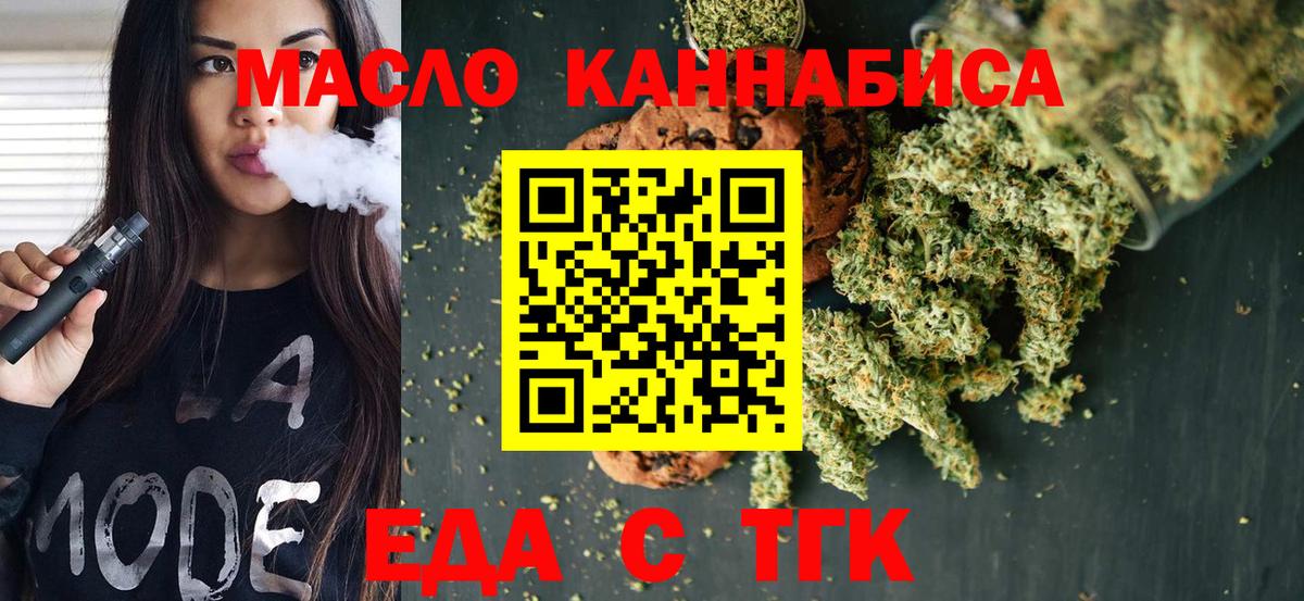 Вятские Поляны  Cannafood конопля  Вход с VPN 