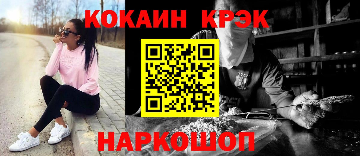 COCAIN 97%  COCAIN Боливия  Кокаин  Вятские Поляны  Вход с VPN 