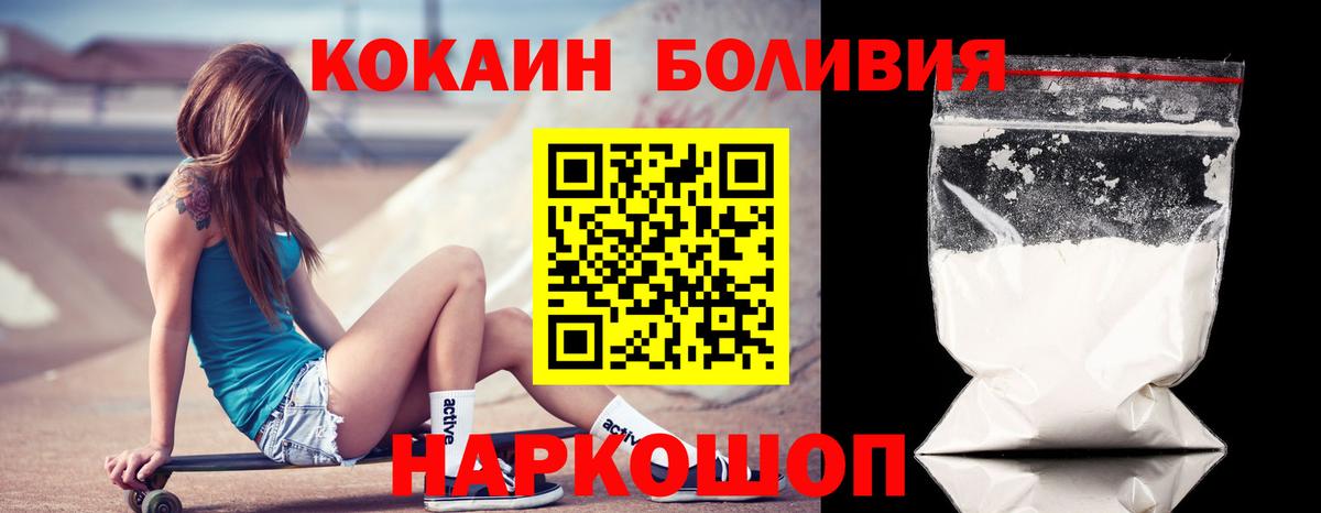 COCAIN Боливия Вятские Поляны