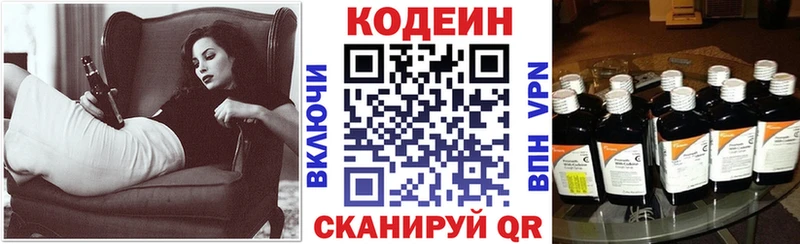 Кодеиновый сироп Lean напиток Lean (лин)  купить  цена  Вятские Поляны 