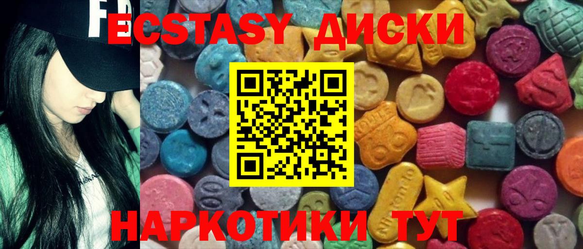 ЭКСТАЗИ mix Вятские Поляны