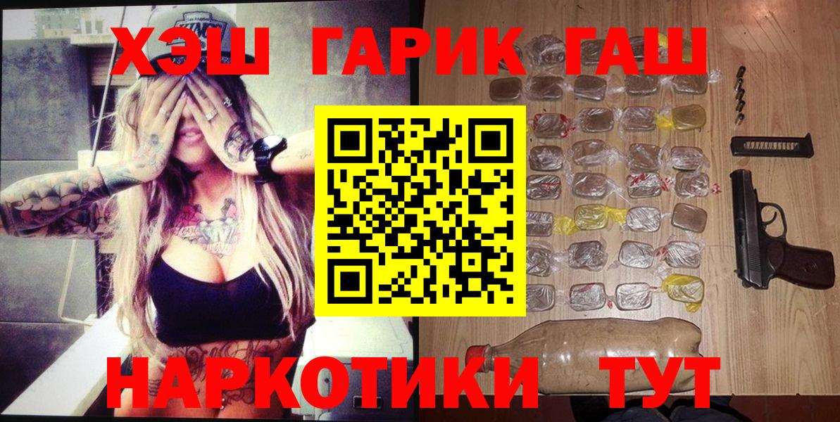 Альфа ПВП СОЛЬ кристаллы  Меф МЯУ МЯУ   Меф кристаллы  Гашиш  МЕТАМФЕТАМИН  Вятские Поляны  Конопля 