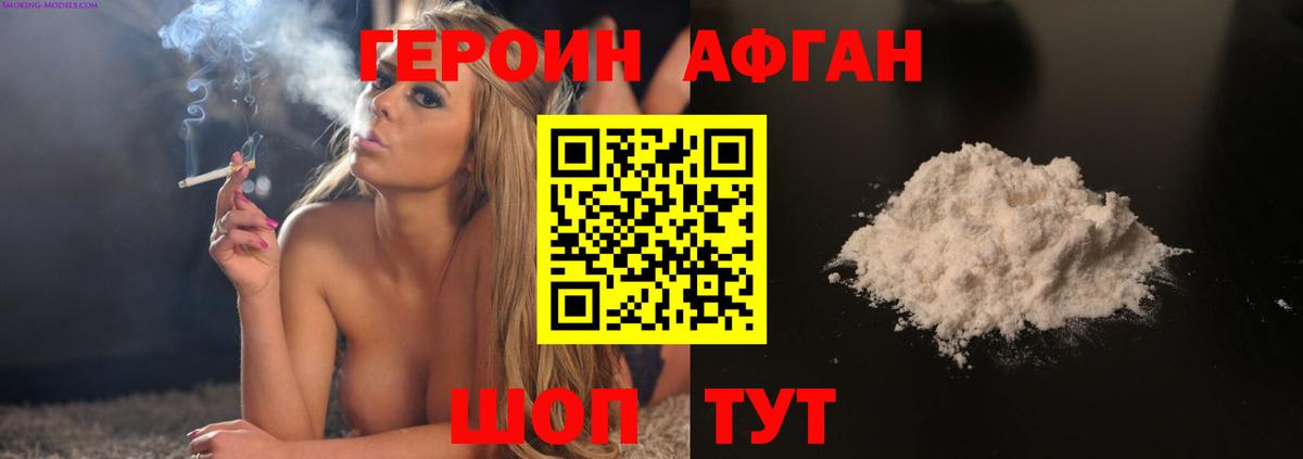 ГЕРОИН  ГЕРОИН VHQ  Вход с VPN  Вятские Поляны 