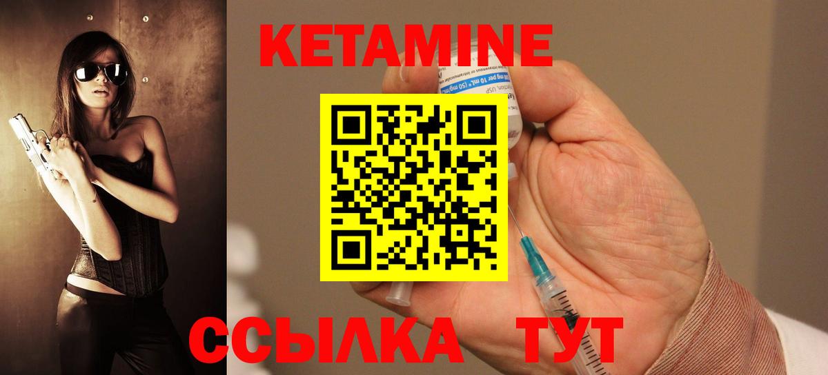 Кетамин ketamine  сайты даркнета как зайти  Вятские Поляны 