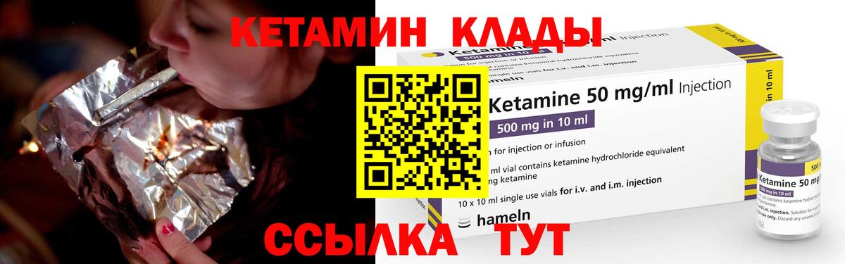 Кетамин VHQ  КЕТАМИН ketamine  Вход с VPN  Вятские Поляны 