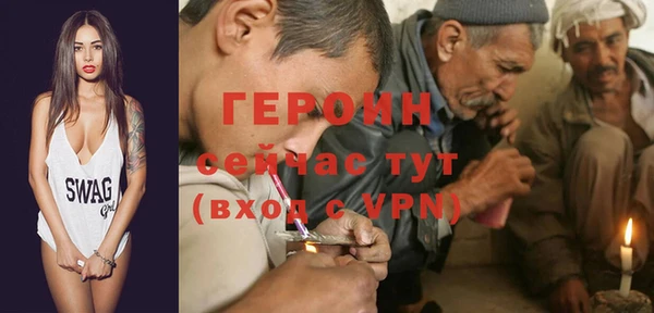 героин Снежинск