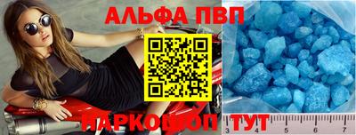 ALPHA PVP Апшеронск