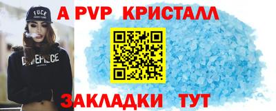ALPHA PVP Апшеронск