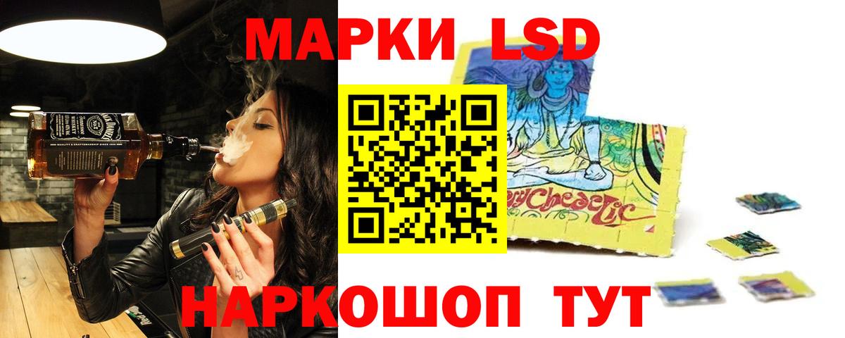 ЛСД экстази  LSD-25 экстази кислота  Вятские Поляны  ЛСД экстази кислота 