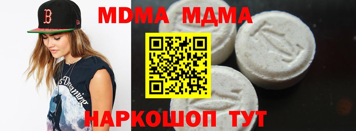 Вятские Поляны  МДМА crystal  Вход с VPN  MDMA VHQ 