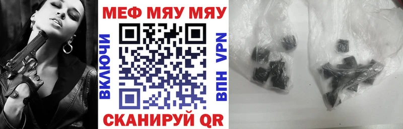 МЕФ mephedrone  Вятские Поляны 