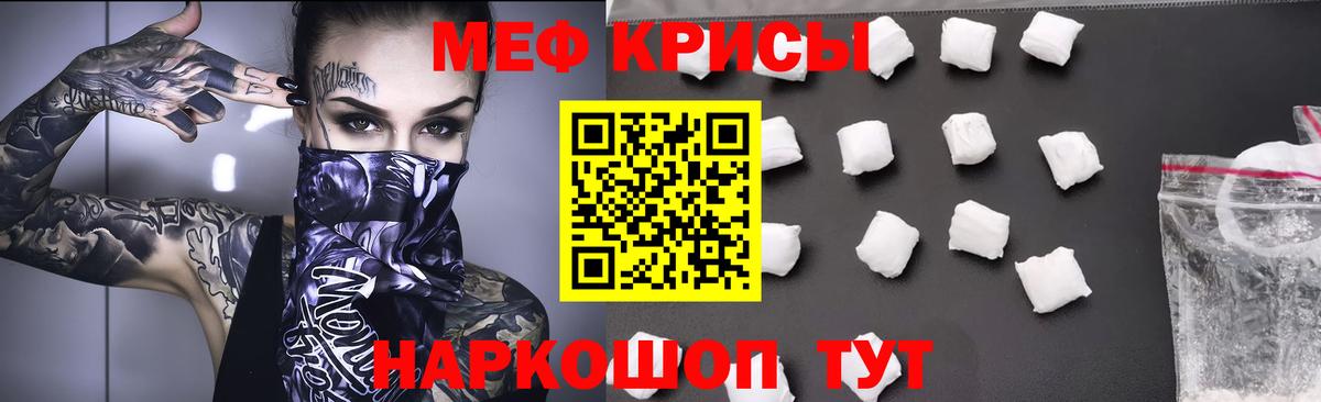 МЯУ-МЯУ кристаллы  Вятские Поляны 