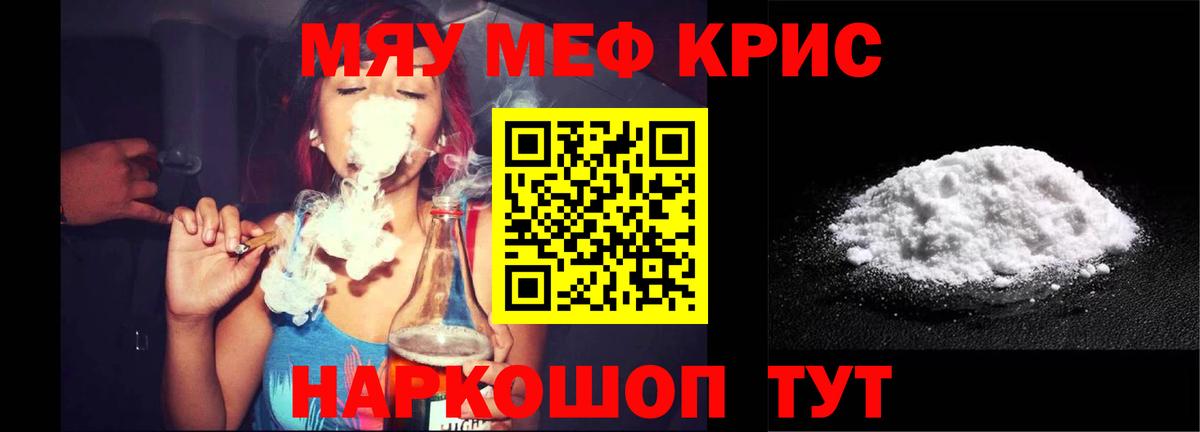 Мефедрон мука Вятские Поляны