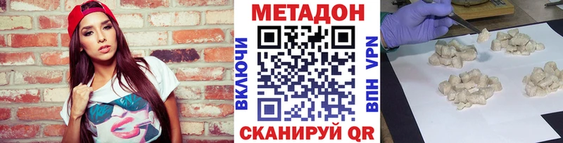 Метадон VHQ  Вятские Поляны 