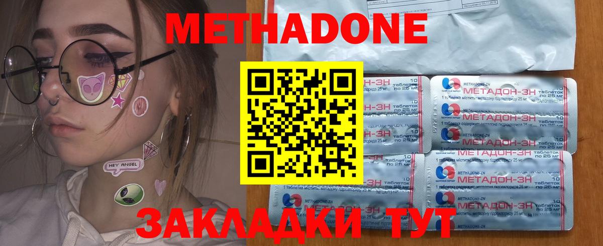 МЕТАДОН VHQ Вятские Поляны