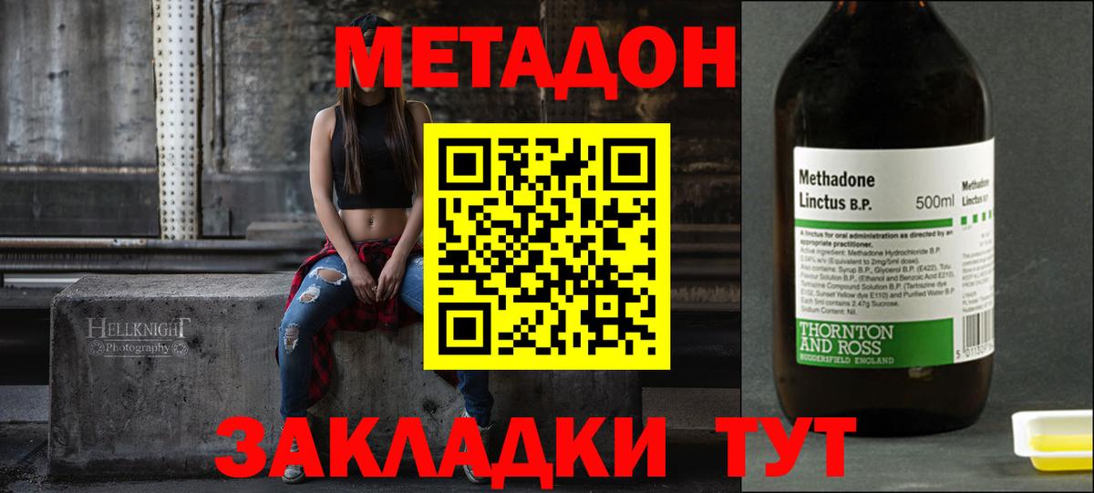 МЕТАДОН белоснежный  кракен рабочий сайт  Вятские Поляны  МЕТАДОН кристалл  Вход с VPN 