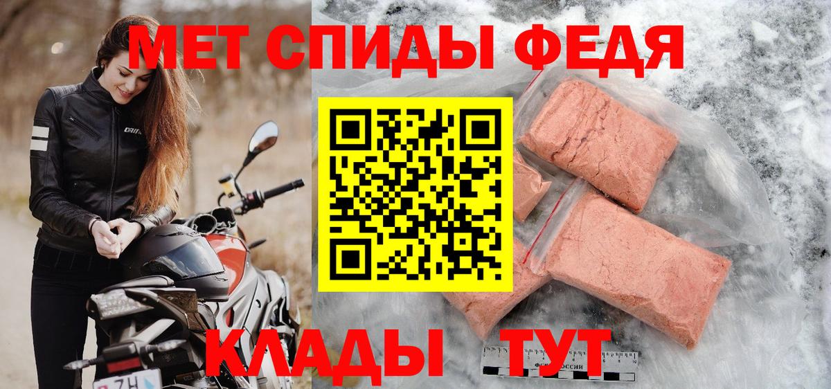 Вятские Поляны  Первитин Methamphetamine  Вход с VPN 