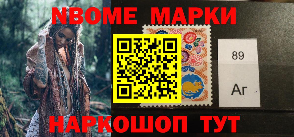 Марки N-bome 1,5мг  Вятские Поляны  Наркотические марки  Марки N-bome 1,5мг 