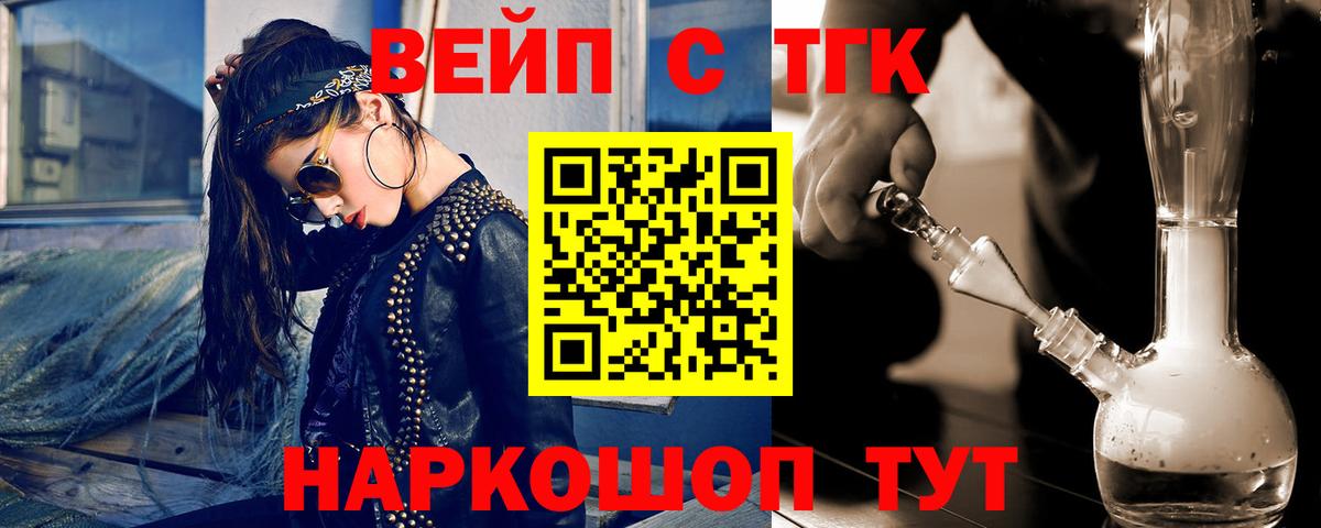 Дистиллят ТГК THC oil  Дистиллят ТГК концентрат  Вход с VPN  Вятские Поляны 